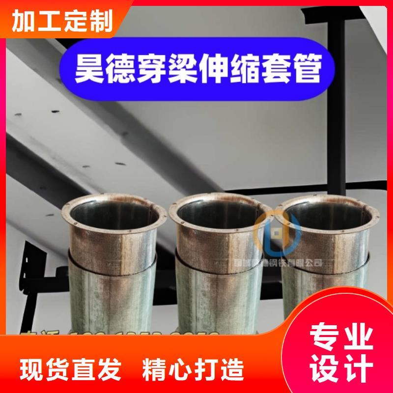 穿梁伸缩套管厂家联系方式