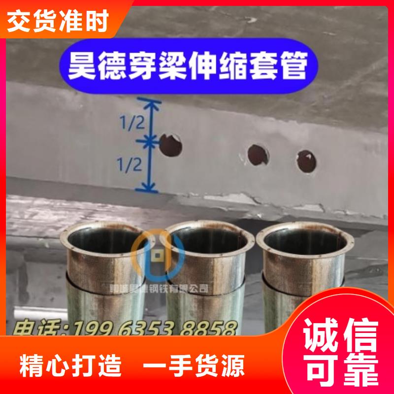 穿梁伸缩套管预埋施工要求