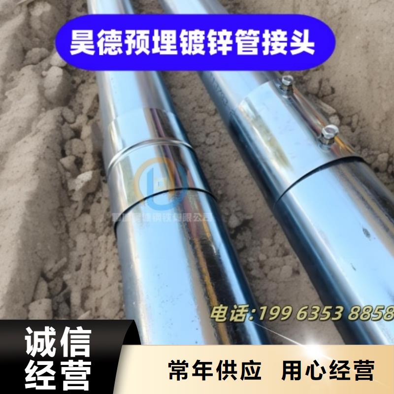 镀锌穿线管接头预埋要求