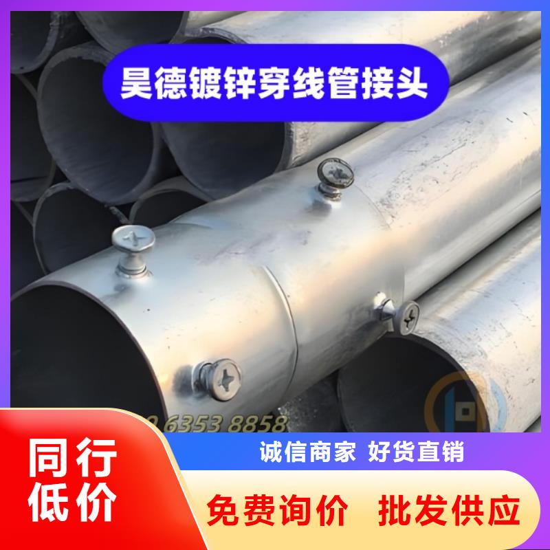 镀锌穿线管接头锌层均匀