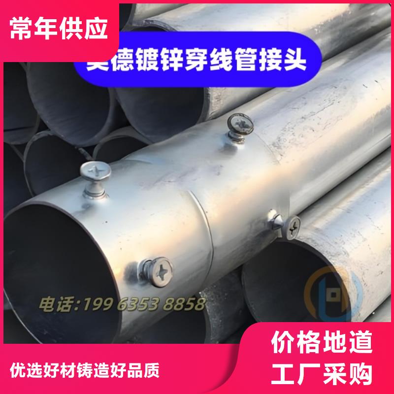 镀锌钢管接头验收要求