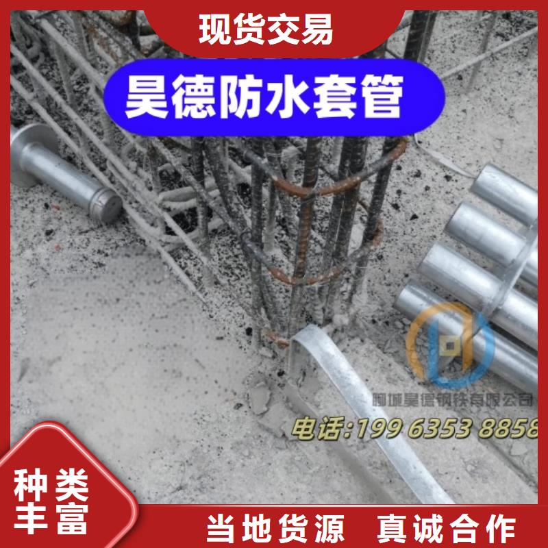 穿梁伸缩套管适合高铁站预埋安装