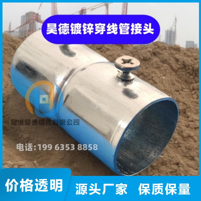 镀锌穿线管接头工地施工方便