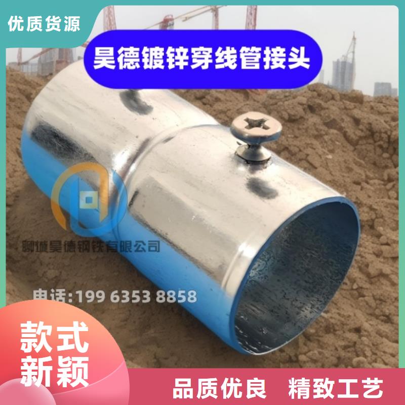 镀锌穿线管接头预埋要求