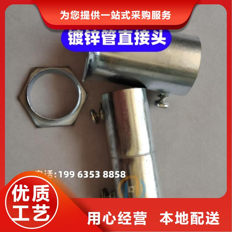 镀锌穿线管接头工地施工方便
