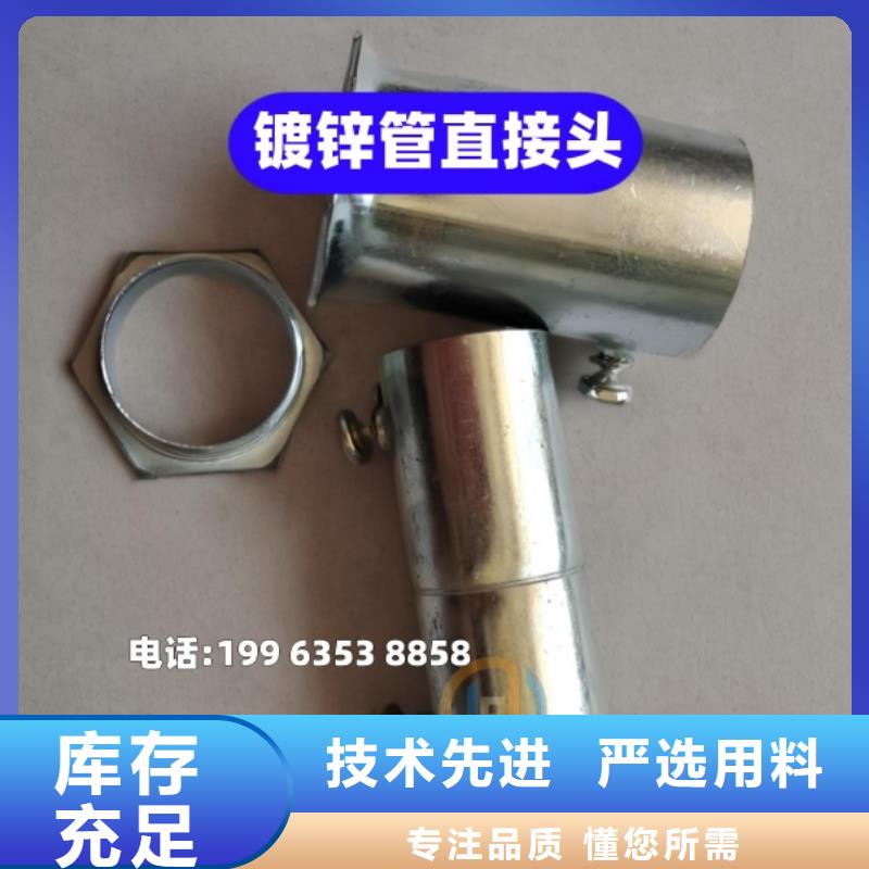 镀锌穿线管接头预埋要求
