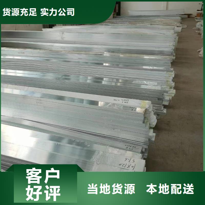 铝排现货齐全售后无忧