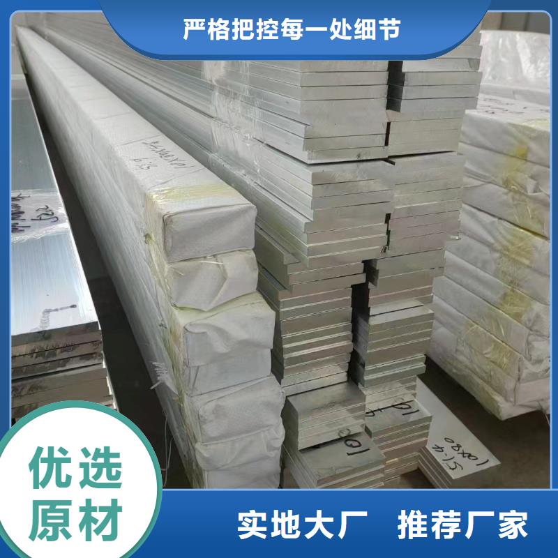 铝排精选货源
