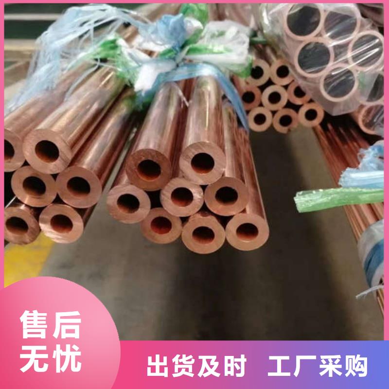 紫铜管信誉有保证