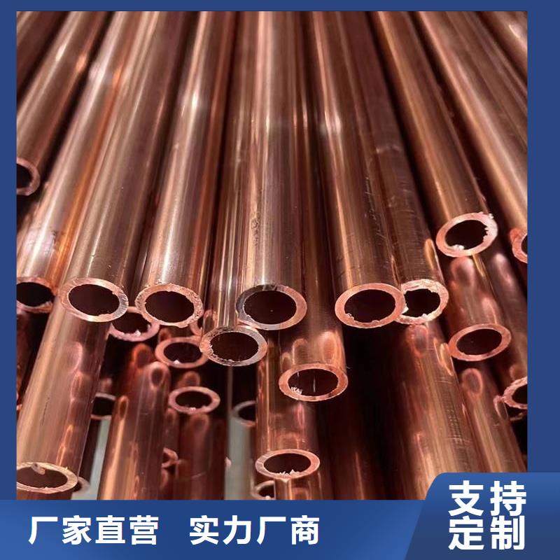 紫铜管从源头保证品质