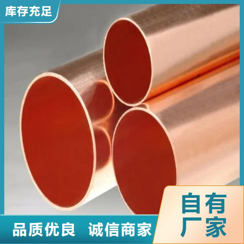 紫铜管用品质说话