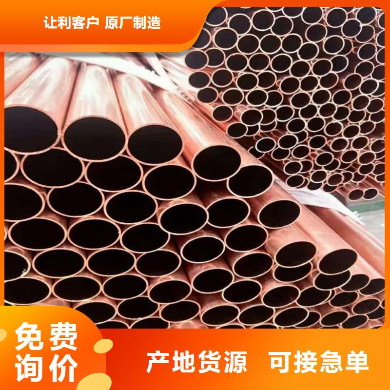 紫铜管厂家大量现货