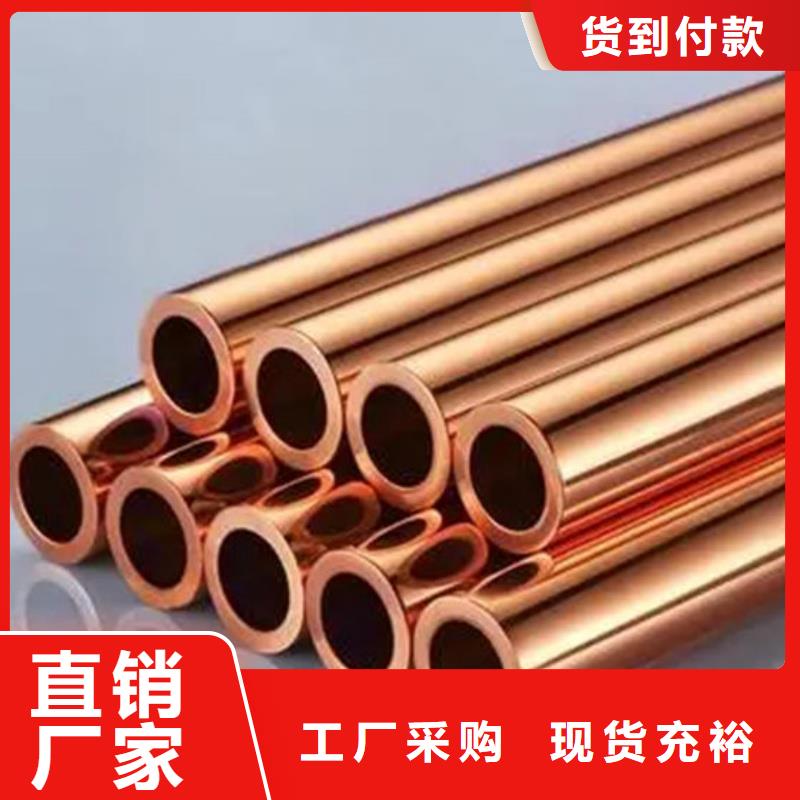 紫铜管源头实体厂商