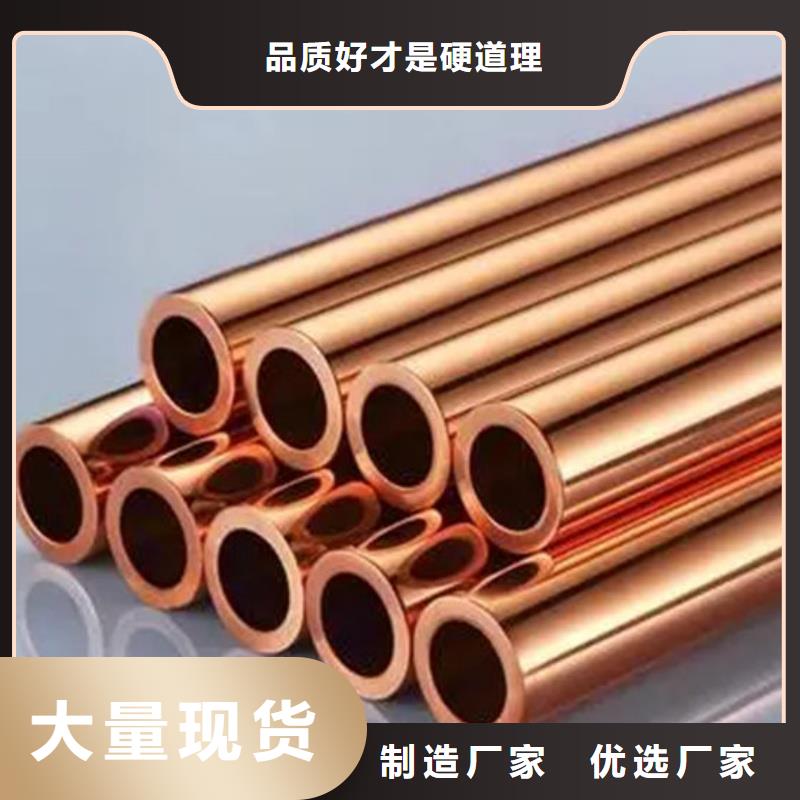 紫铜管厂家工艺先进