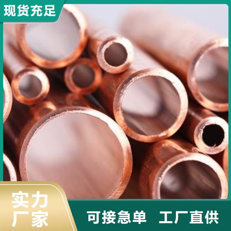 包塑紫铜管【修饰词