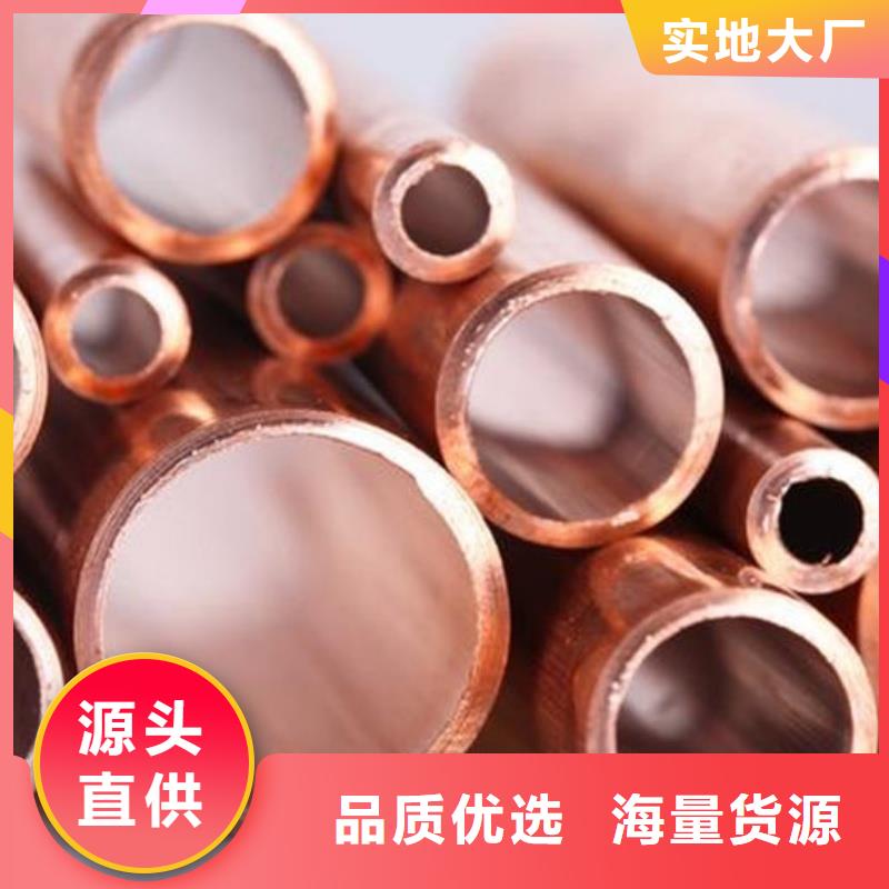 紫铜管库存齐全厂家直供
