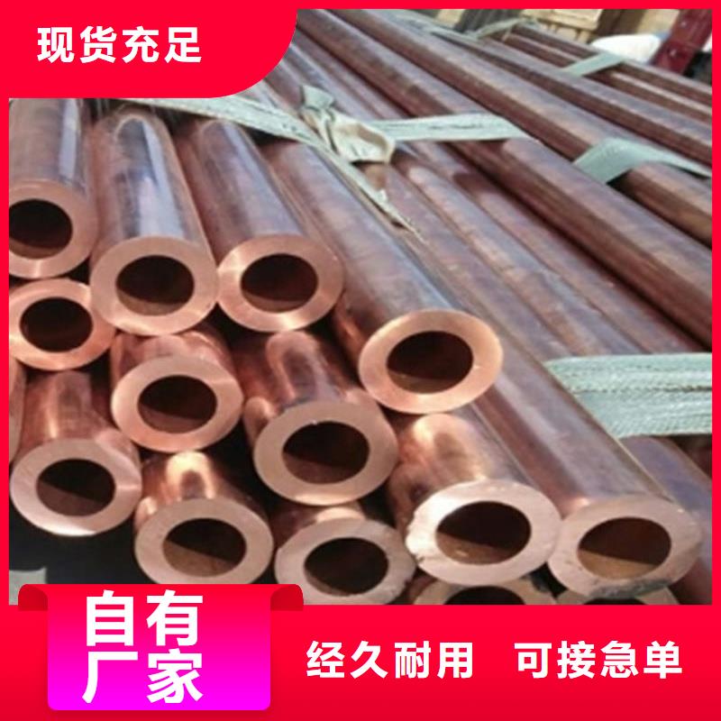 薄壁紫铜管【修饰词
