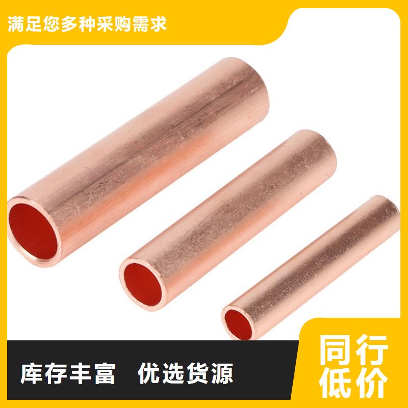 紫铜管一站式采购商