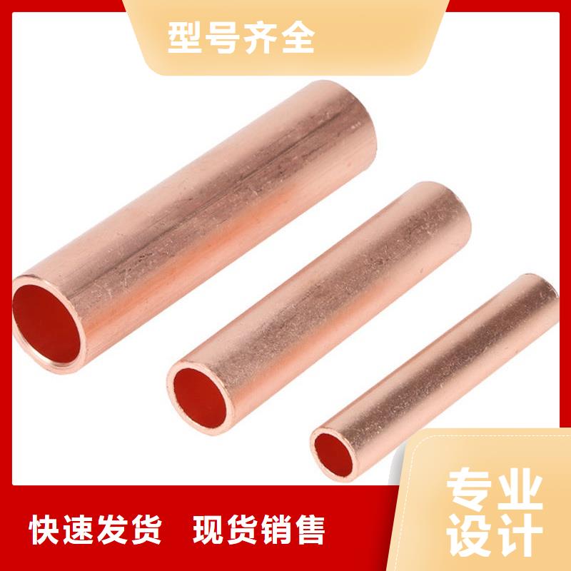 紫铜管库存齐全厂家直供