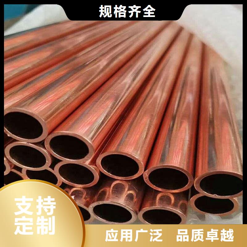 制冷紫铜管【修饰词