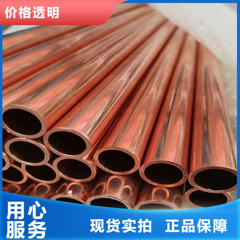 紫铜管严选用料
