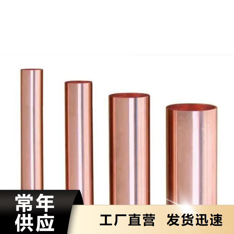 紫铜管出厂严格质检