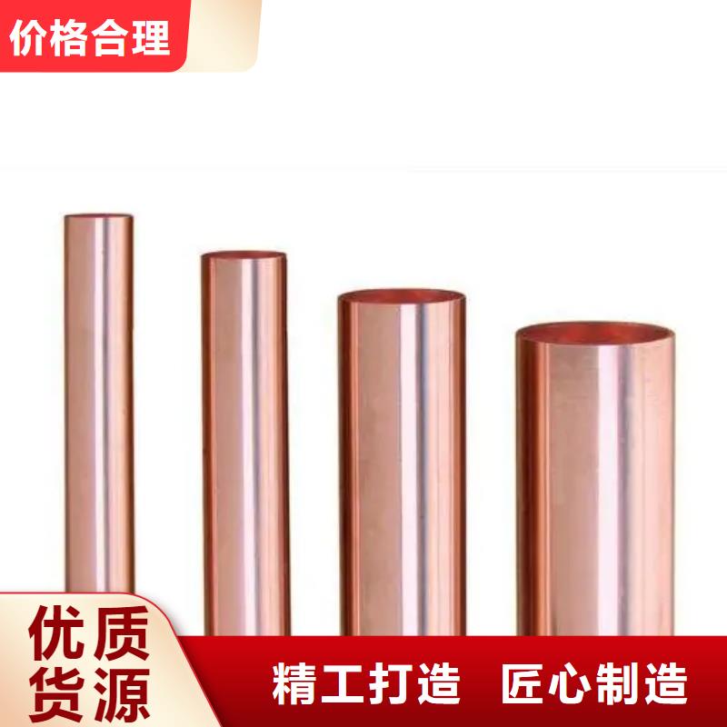 紫铜管现货批发