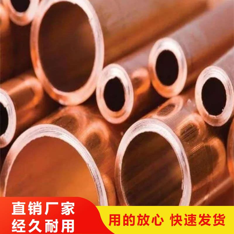 紫铜管厂家现货批发