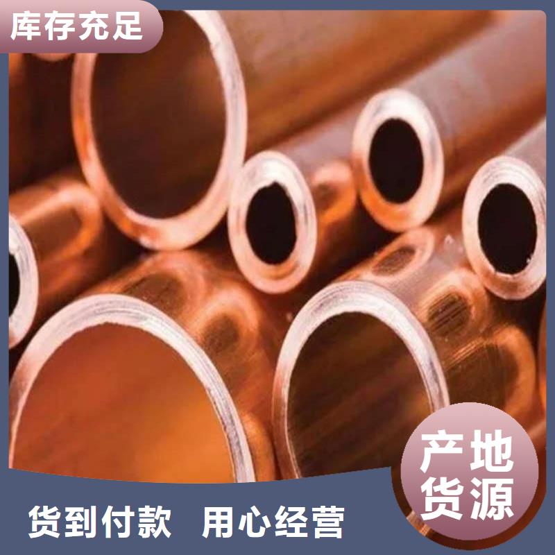 紫铜管合作共赢
