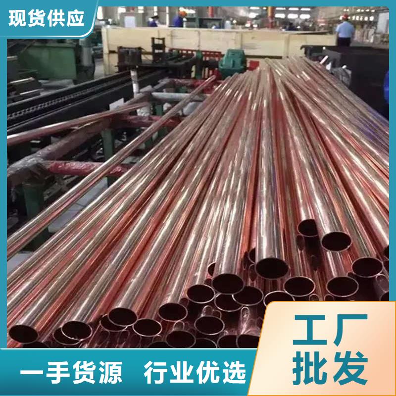 大口径紫铜管【修饰词