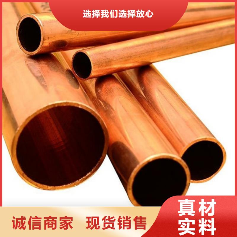 紫铜管免费获取报价