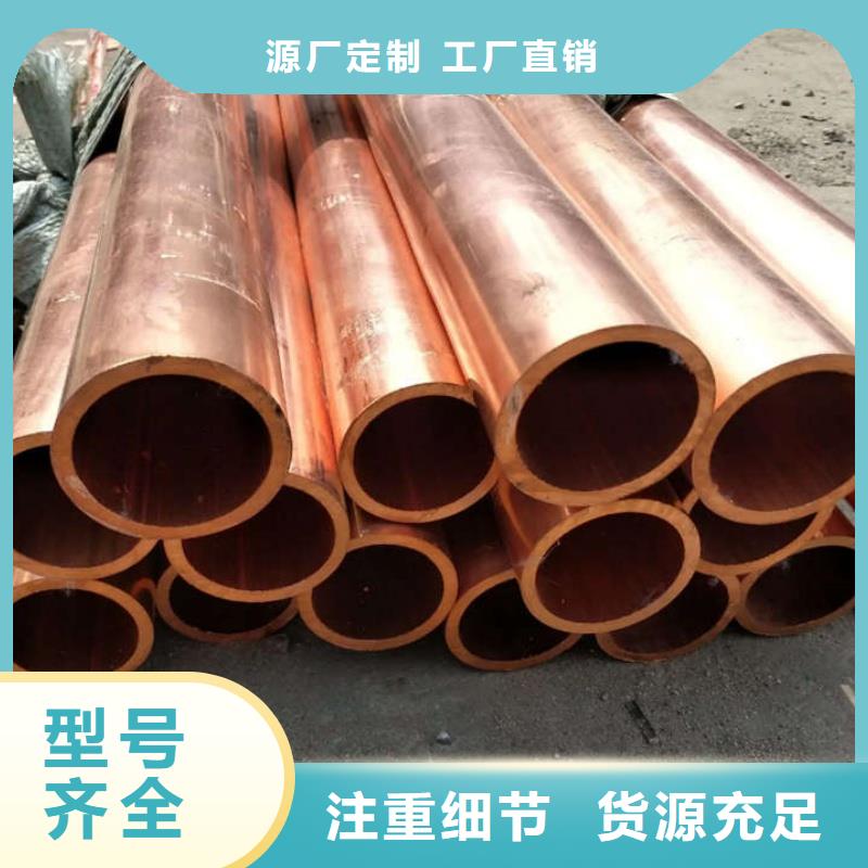 紫铜管用心经营