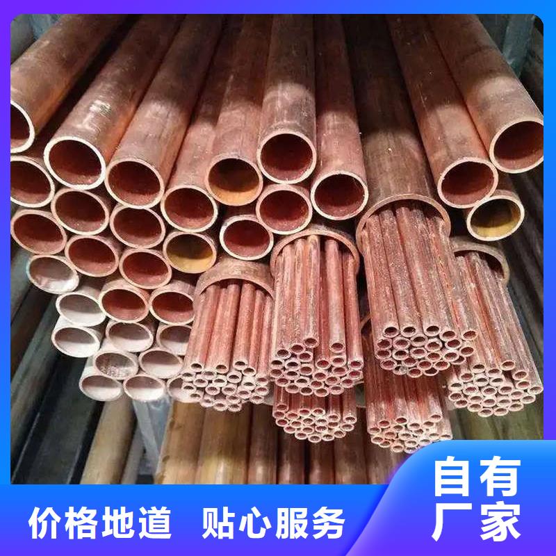 紫铜管有实力有经验