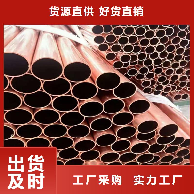 紫铜管实力商家