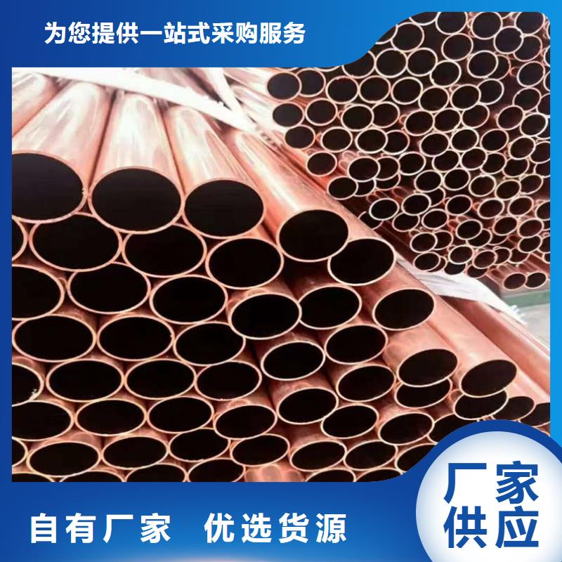 紫铜管源头厂源头货
