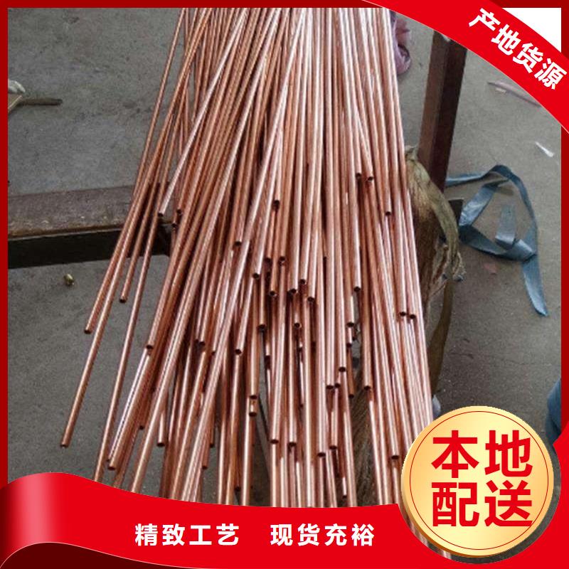 紫铜管源头采购