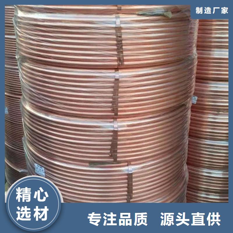 紫铜管安心购