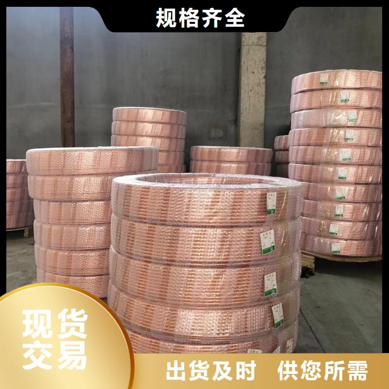 紫铜管买的是放心