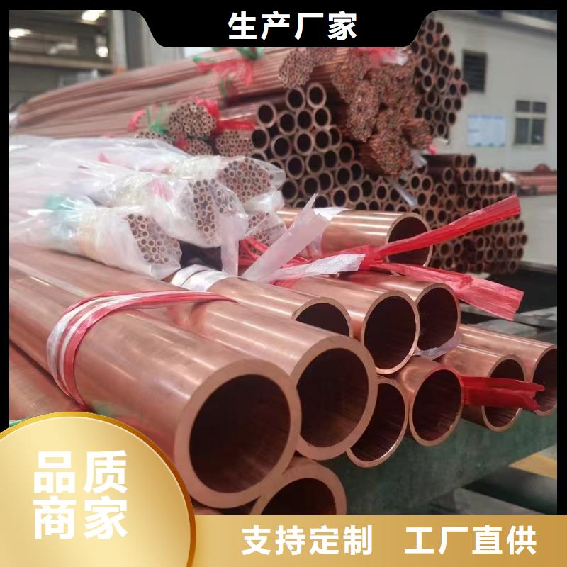 紫铜管严选用料