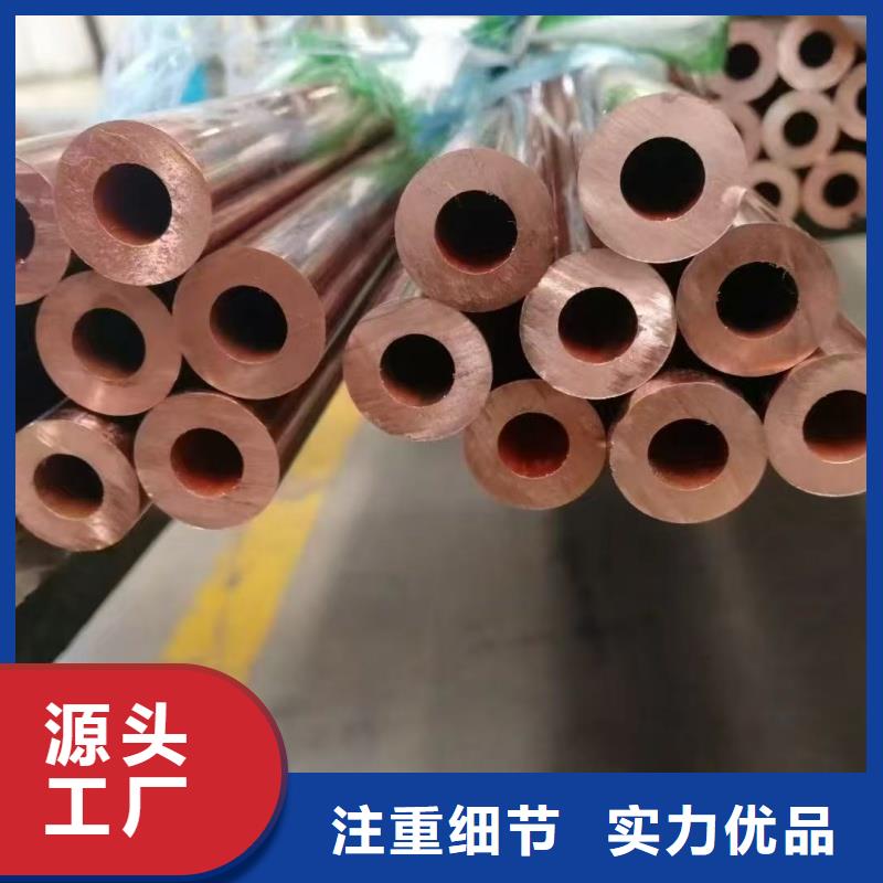 紫铜管我们更专业