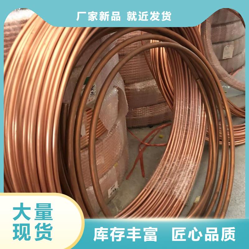 紫铜管从源头保证品质