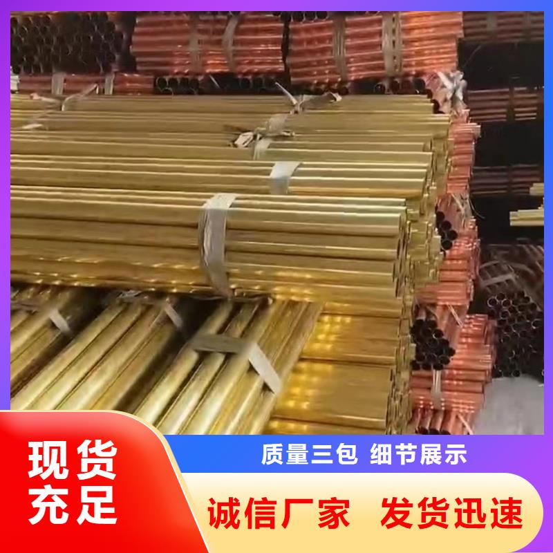 紫铜管重信誉厂家