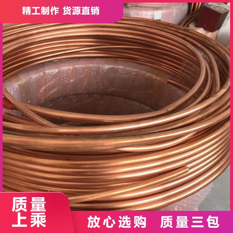 紫铜管一个起售