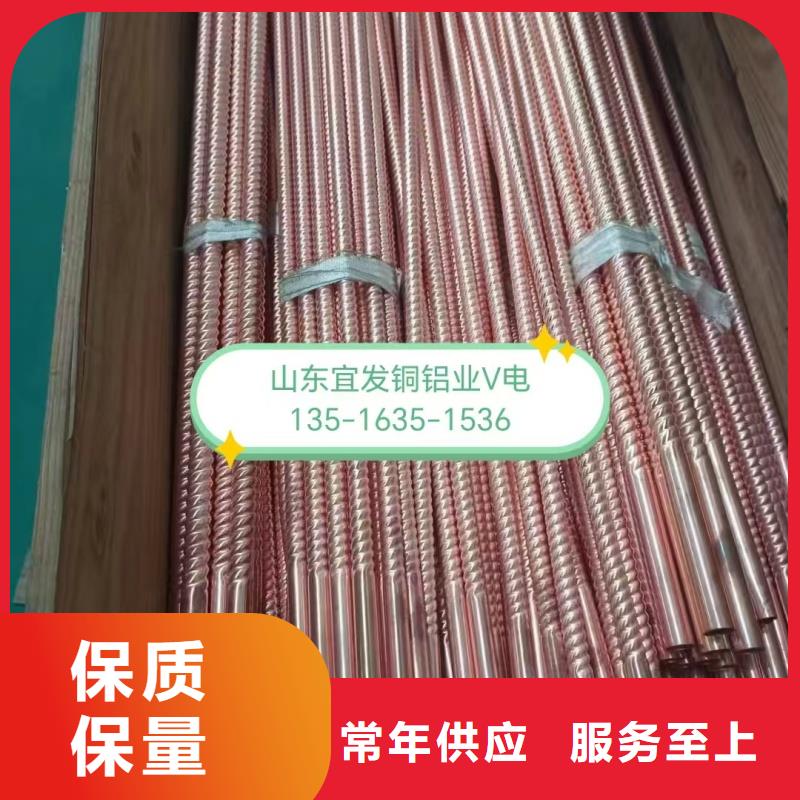 大口径紫铜管【修饰词