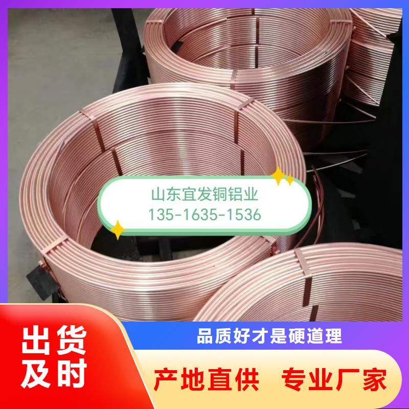 紫铜管从源头保证品质