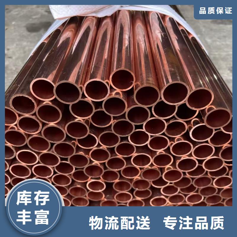 紫铜管品质保障售后无忧
