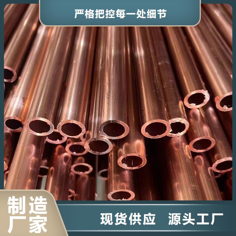 紫铜管现货采购