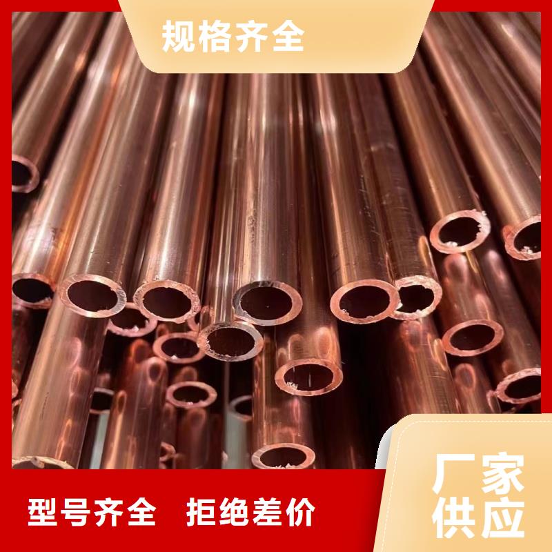 紫铜管定金锁价