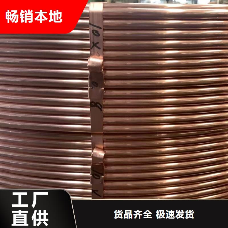 紫铜管厂家大量现货