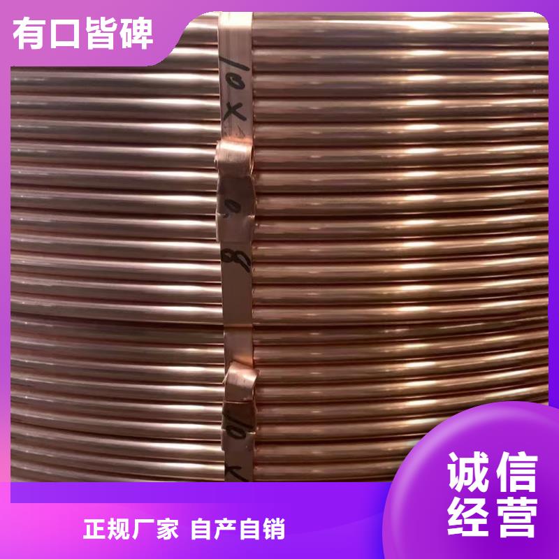 紫铜管现货采购